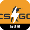 CSGO推荐加速器